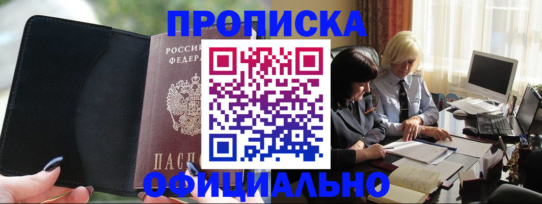 миграционный учет в Называевске