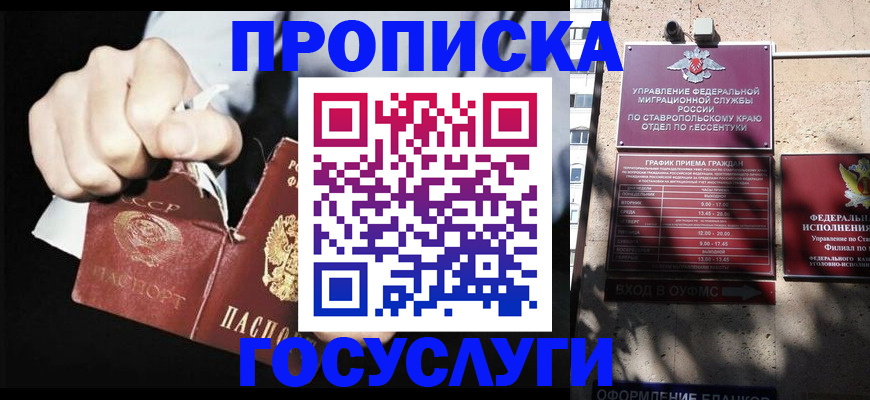 прописка 2025 в Называевске