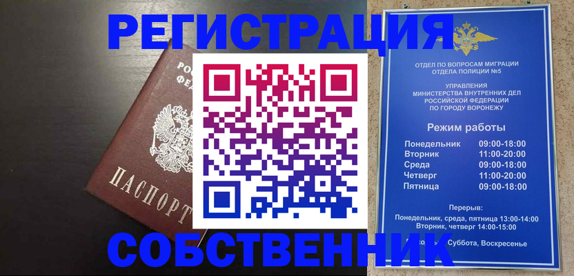 временная прописка в Называевске