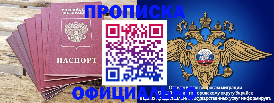 временная регистрация купить в Называевске