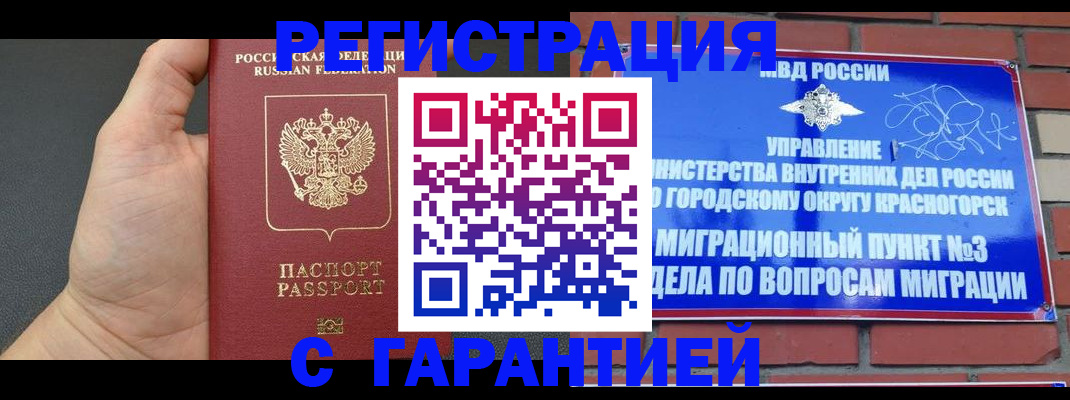 прописка иностранных граждан в Называевске